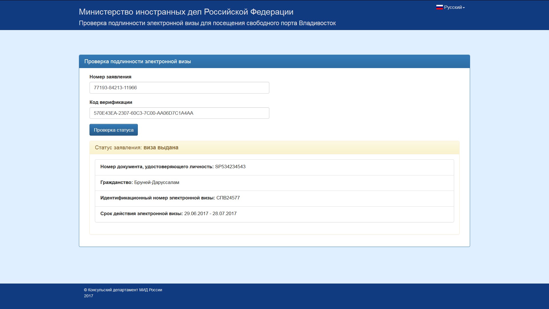 check result sample