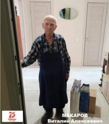 Макаров Виталий Алексеевич