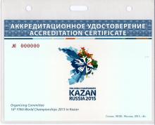 Аккредитационное удостоверение (обратная сторона)